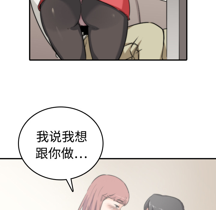 [Manhwa] Colored flower hole Fantasy, big breasts#[132P]-88