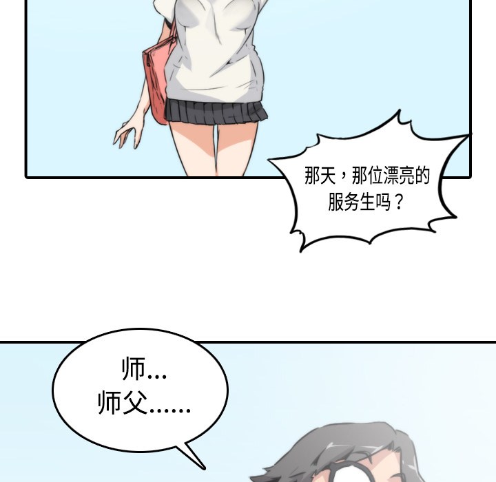 [Manhwa] Colored flower hole Fantasy, big breasts#[111P]-102