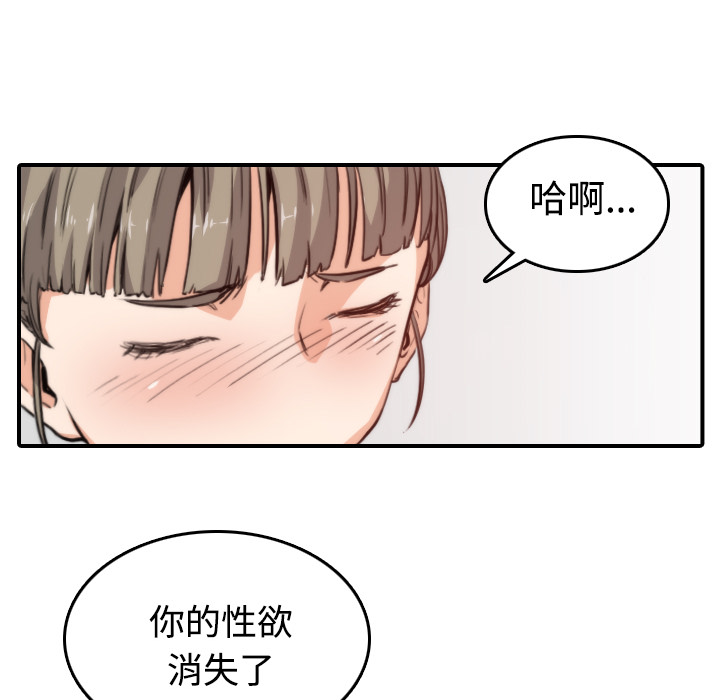 [Manhwa] Colored flower hole Fantasy, big breasts#[111P]-27