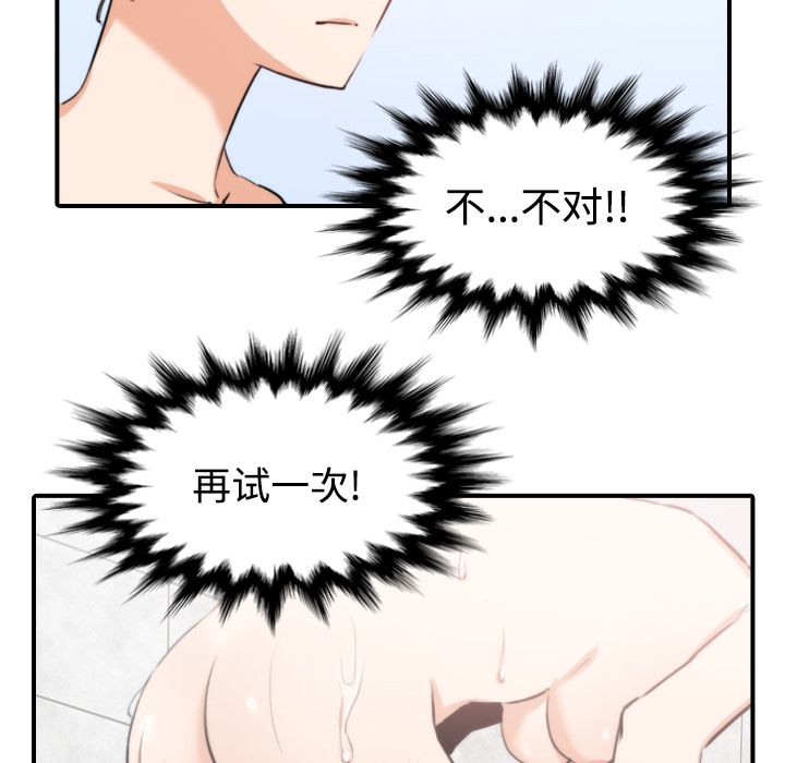 [Manhwa] Colored flower hole Fantasy, big breasts#[111P]-32