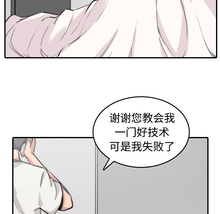 [Manhwa] Colored flower hole Fantasy, big breasts#[111P]-65
