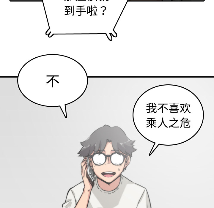 [Manhwa] Colored flower hole Fantasy, big breasts#[111P]-68