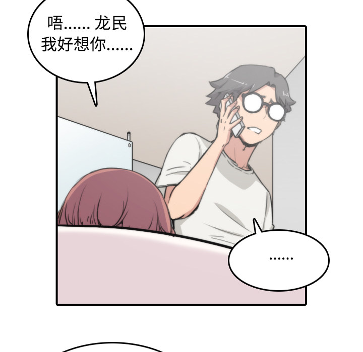 [Manhwa] Colored flower hole Fantasy, big breasts#[111P]-75