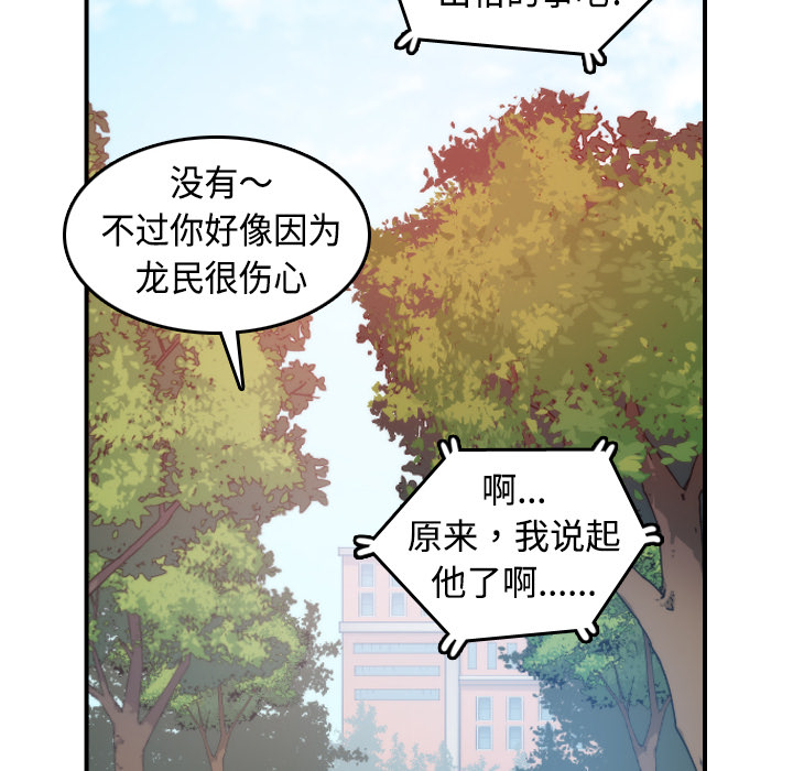 [Manhwa] Colored flower hole Fantasy, big breasts#[111P]-90