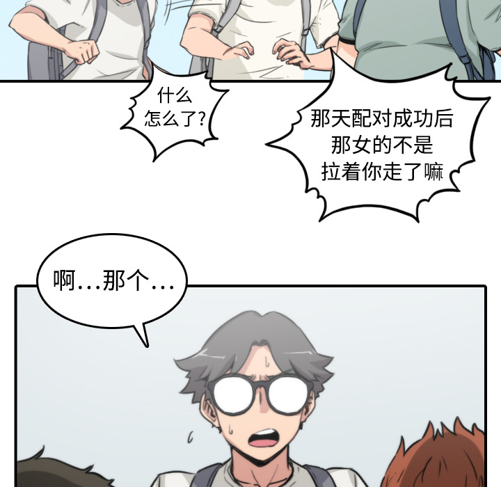[Manhwa] Colored flower hole Fantasy, big breasts#[111P]-95