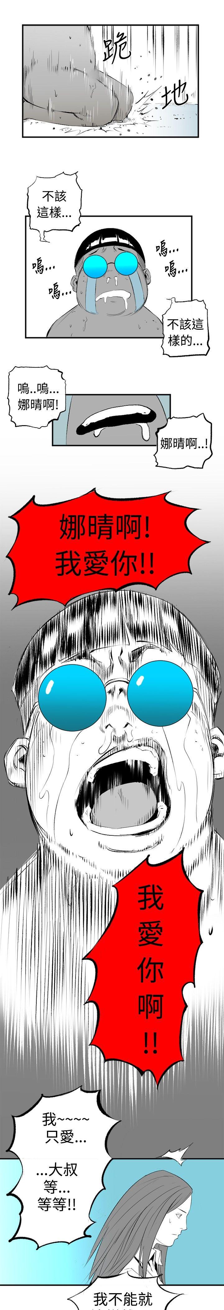 [韩国漫画] 10人10色：初体验 剧情,巨乳大奶#[44P]-35