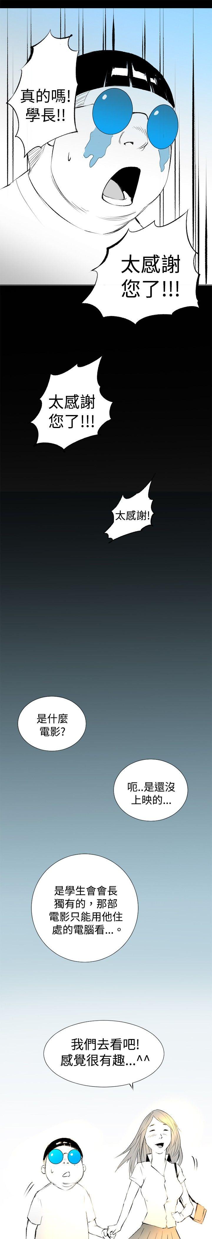 [韩国漫画] 10人10色：初体验 剧情,巨乳大奶#[44P]-9