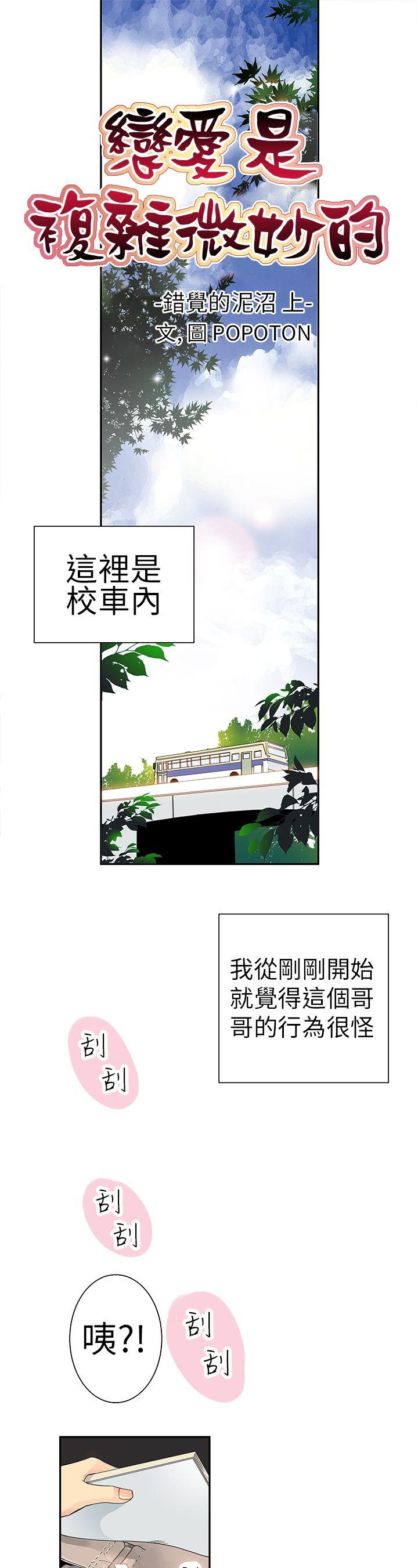 [Manhwa] 10 people 10 colors: first experience Plot, big breasts#[18P]-1