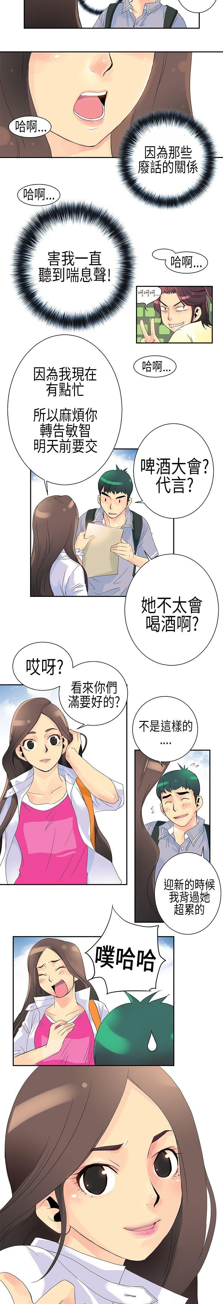 [Manhwa] 10 people 10 colors: first experience Plot, big breasts#[18P]-10