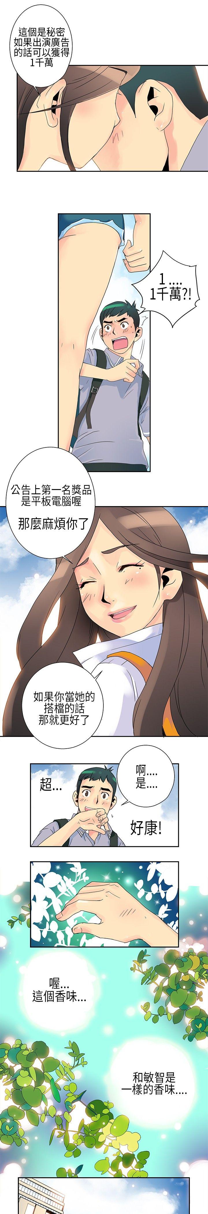 [Manhwa] 10 people 10 colors: first experience Plot, big breasts#[18P]-12