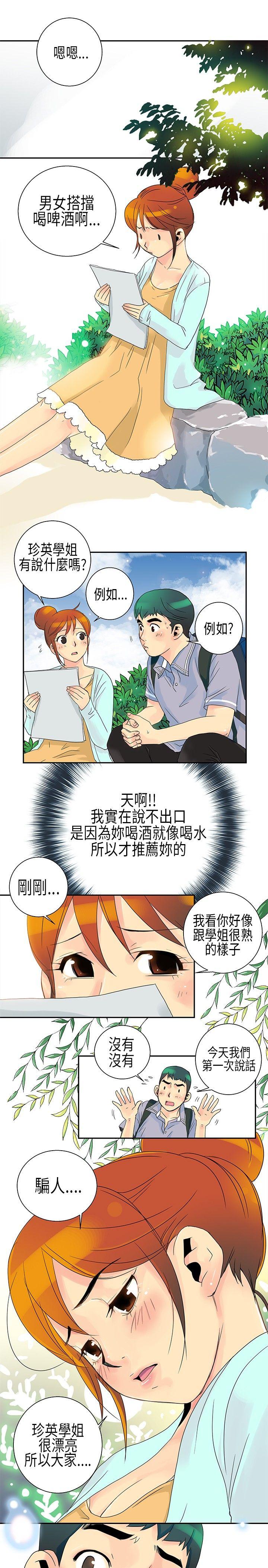 [Manhwa] 10 people 10 colors: first experience Plot, big breasts#[18P]-14