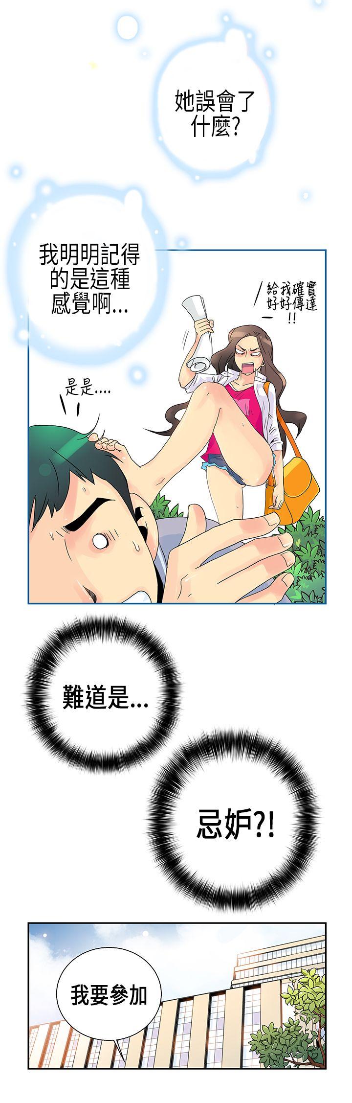 [Manhwa] 10 people 10 colors: first experience Plot, big breasts#[18P]-16