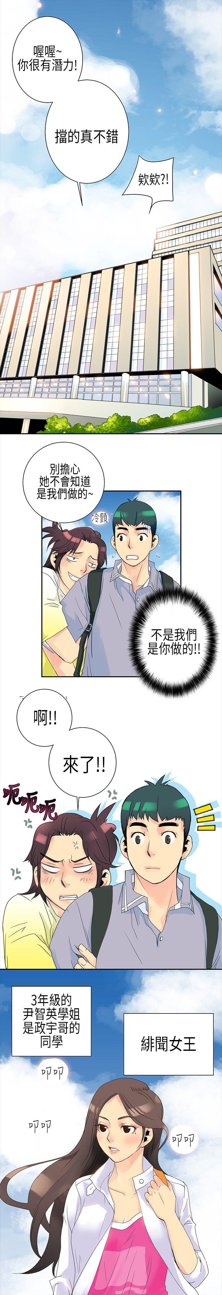 [Manhwa] 10 people 10 colors: first experience Plot, big breasts#[18P]-5