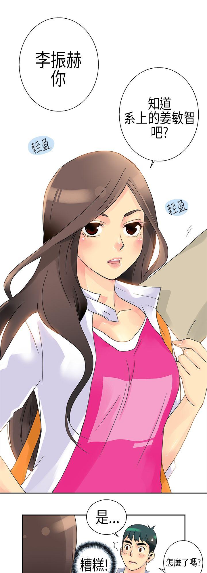 [Manhwa] 10 people 10 colors: first experience Plot, big breasts#[18P]-9