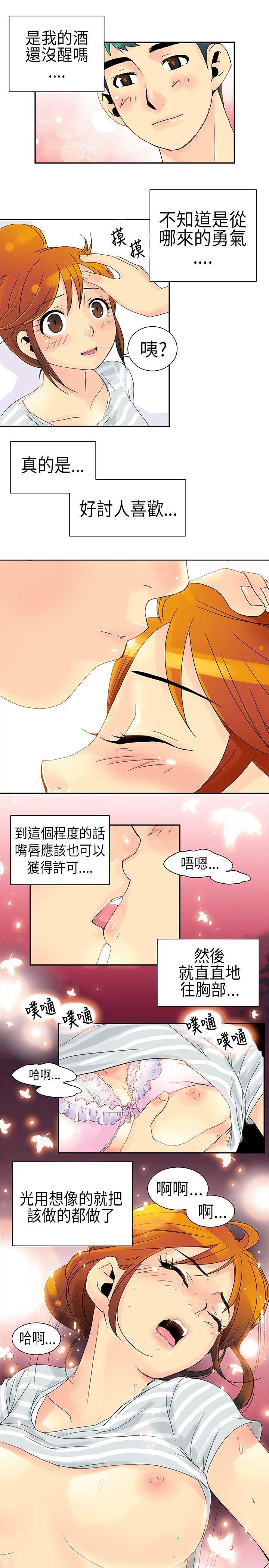 [Manhwa] 10 people 10 colors: first experience Plot, big breasts#[21P]-11
