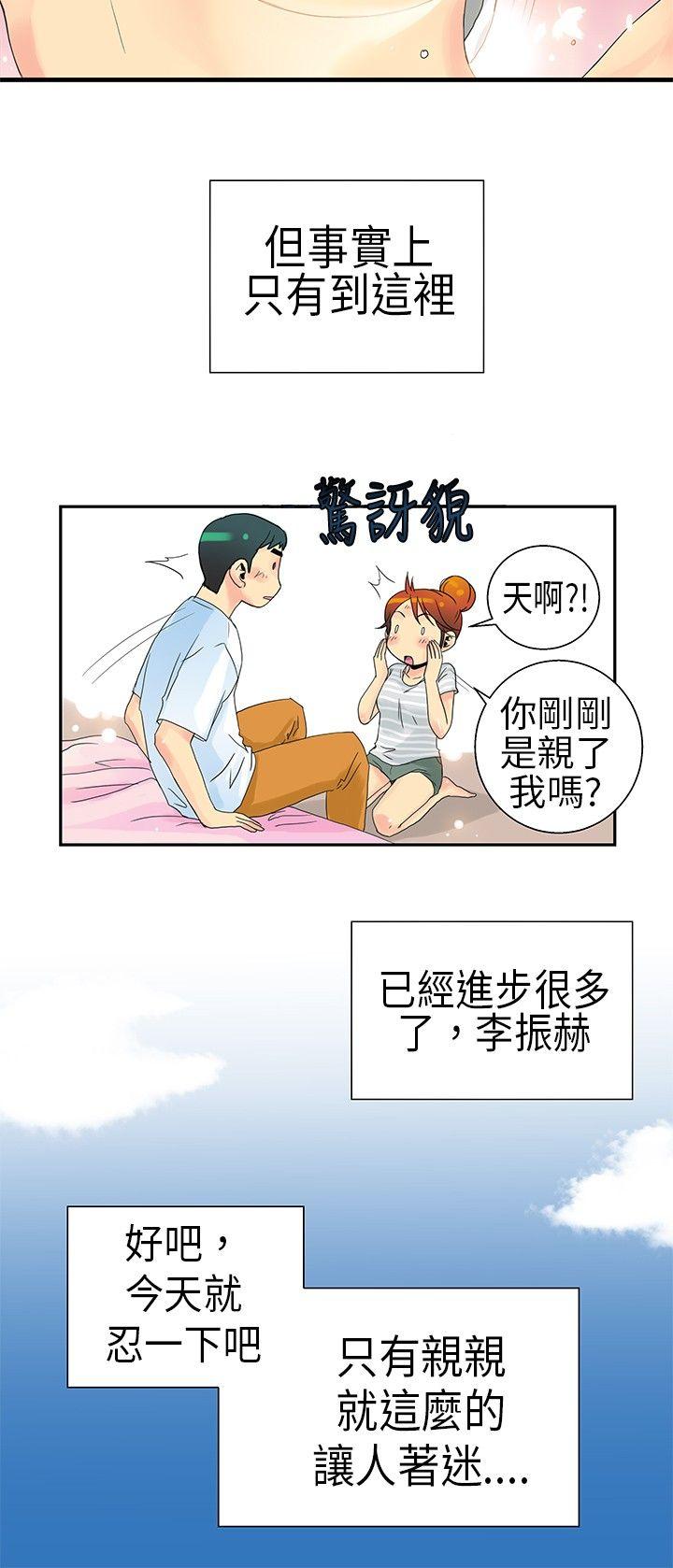 [Manhwa] 10 people 10 colors: first experience Plot, big breasts#[21P]-12