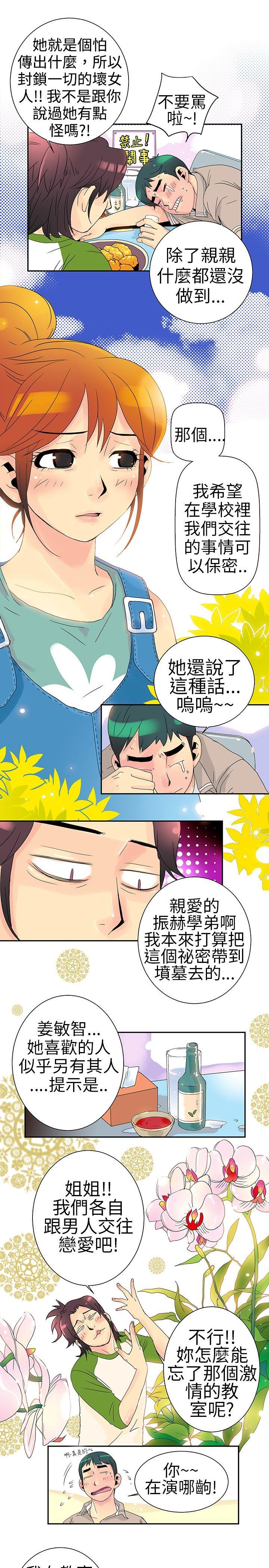 [Manhwa] 10 people 10 colors: first experience Plot, big breasts#[21P]-14