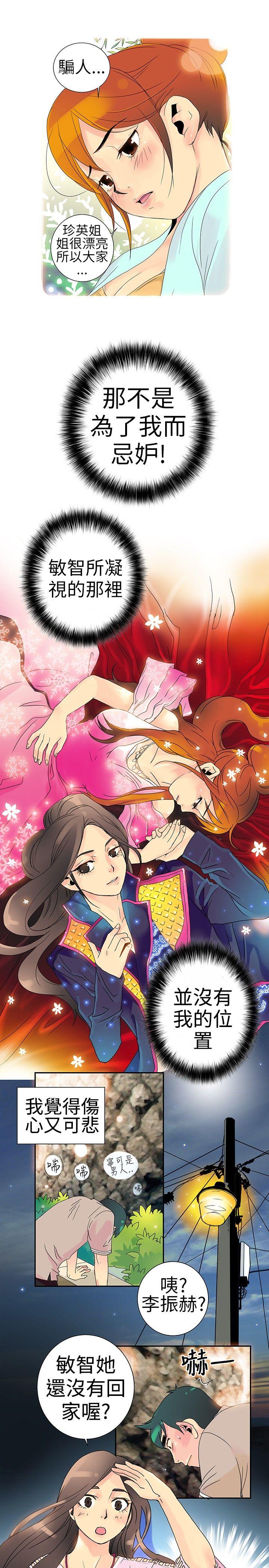 [Manhwa] 10 people 10 colors: first experience Plot, big breasts#[21P]-16