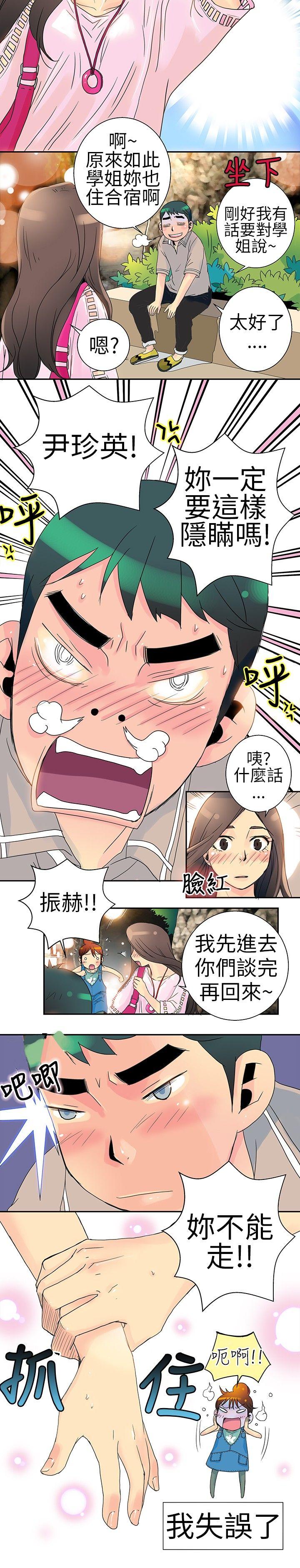 [Manhwa] 10 people 10 colors: first experience Plot, big breasts#[21P]-17