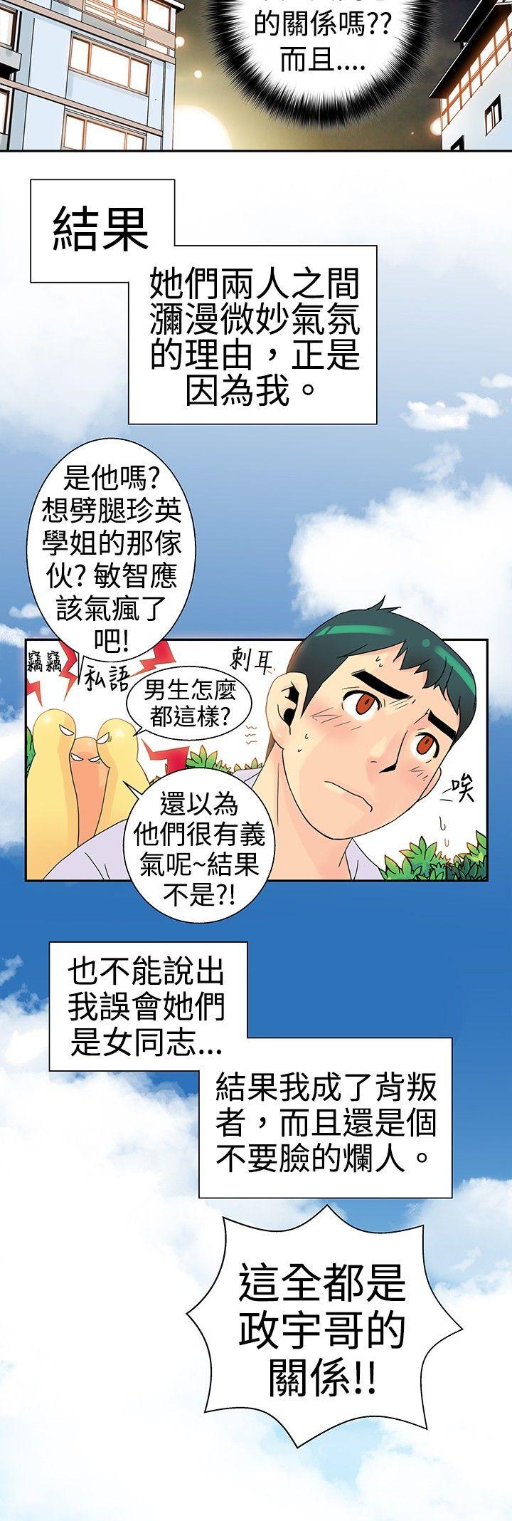 [Manhwa] 10 people 10 colors: first experience Plot, big breasts#[21P]-19