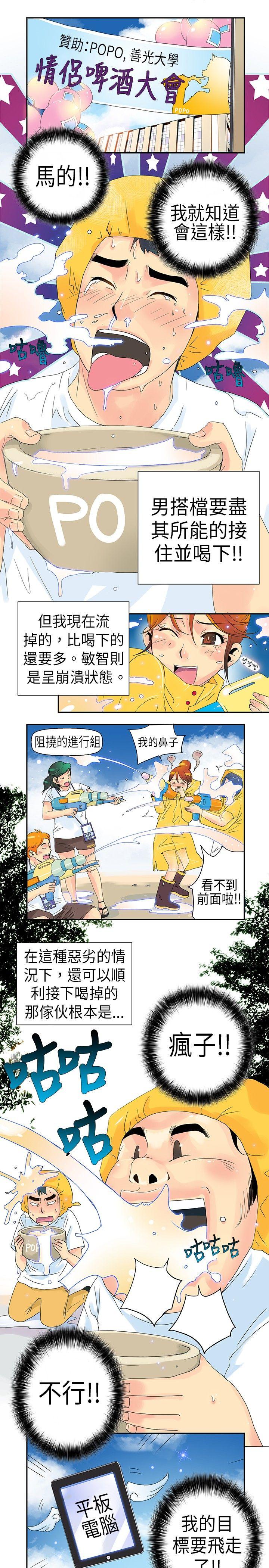 [Manhwa] 10 people 10 colors: first experience Plot, big breasts#[21P]-5