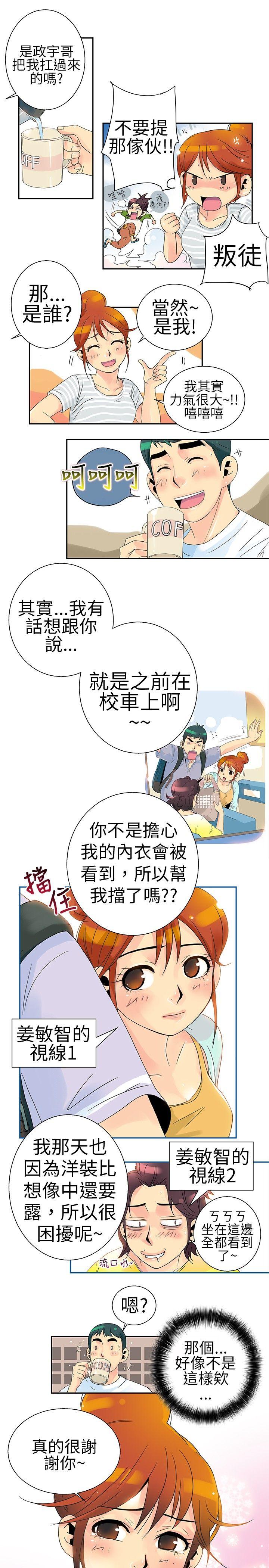 [Manhwa] 10 people 10 colors: first experience Plot, big breasts#[21P]-9