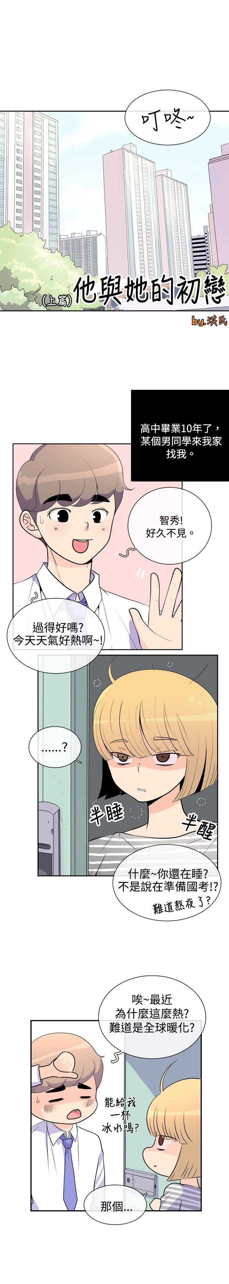 [韩国漫画] 10人10色：初体验 剧情,巨乳大奶#[28P]-1