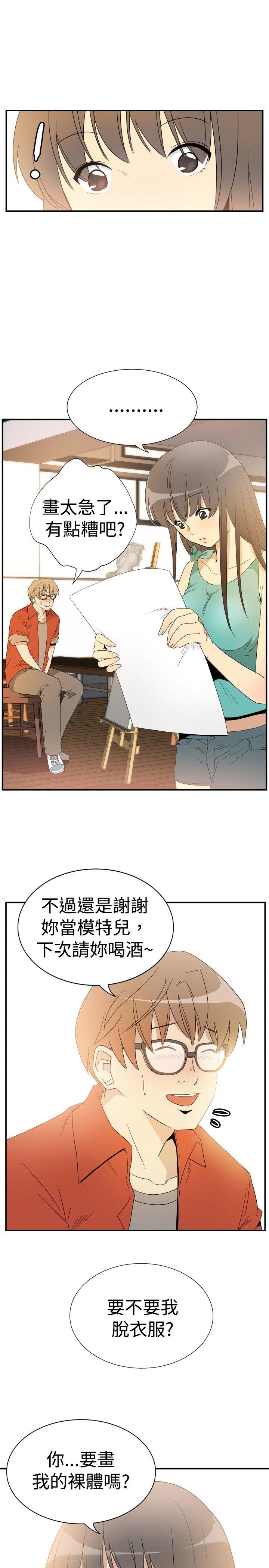 [Manhwa] 10 people 10 colors: first experience Plot, big breasts#[21P]-17