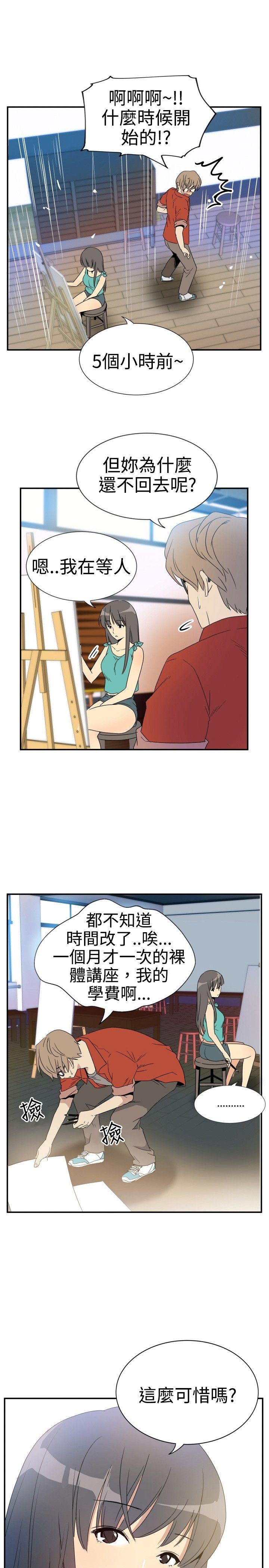 [Manhwa] 10 people 10 colors: first experience Plot, big breasts#[21P]-7