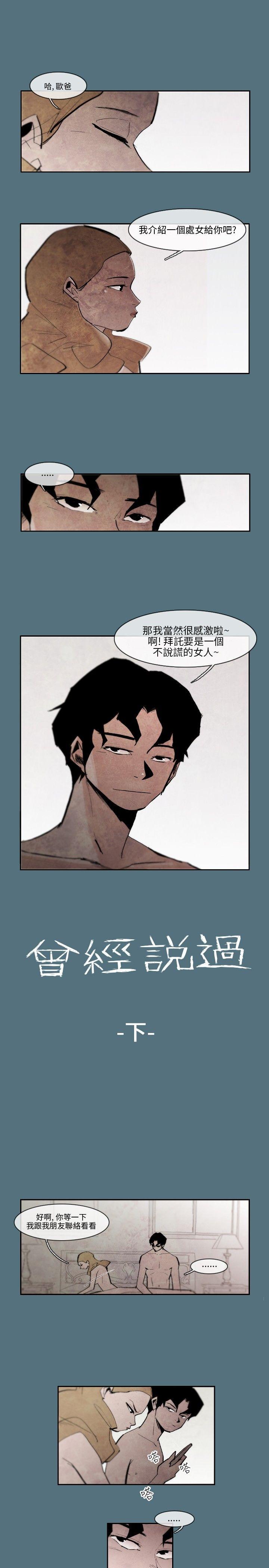 [韩国漫画] 10人10色：初体验 剧情,巨乳大奶#[15P]-1