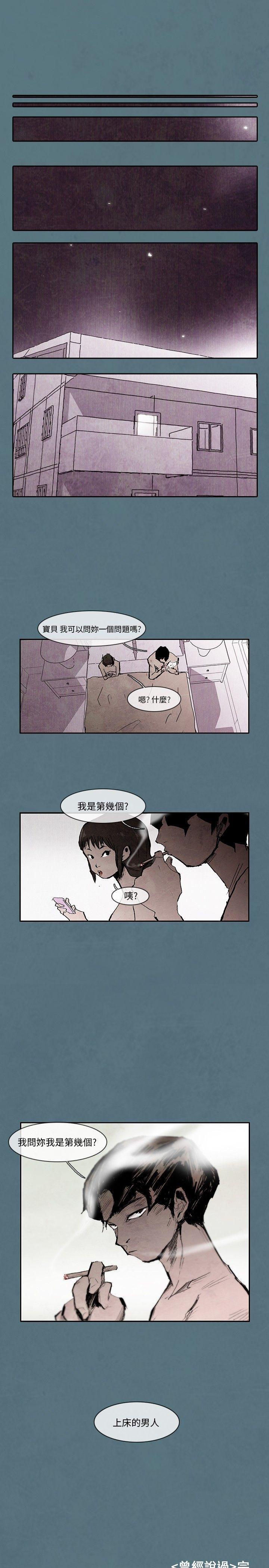 [韩国漫画] 10人10色：初体验 剧情,巨乳大奶#[15P]-9