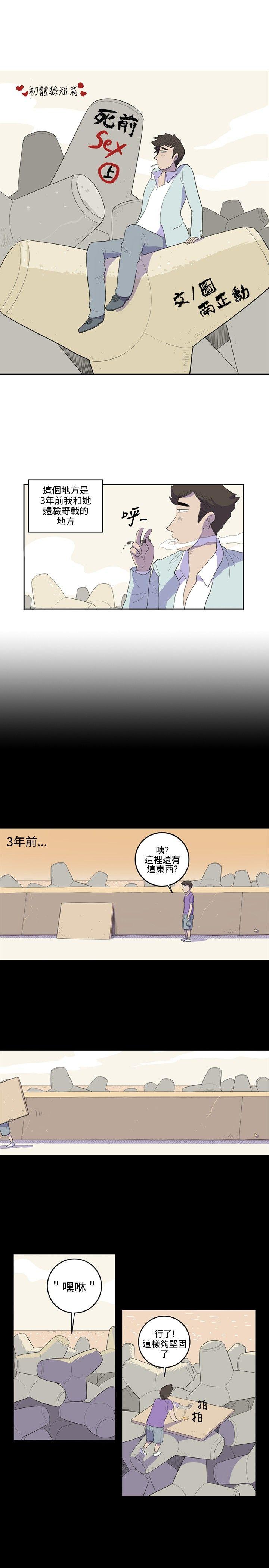 [Manhwa] 10 people 10 colors: first experience Plot, big breasts#[18P]-1