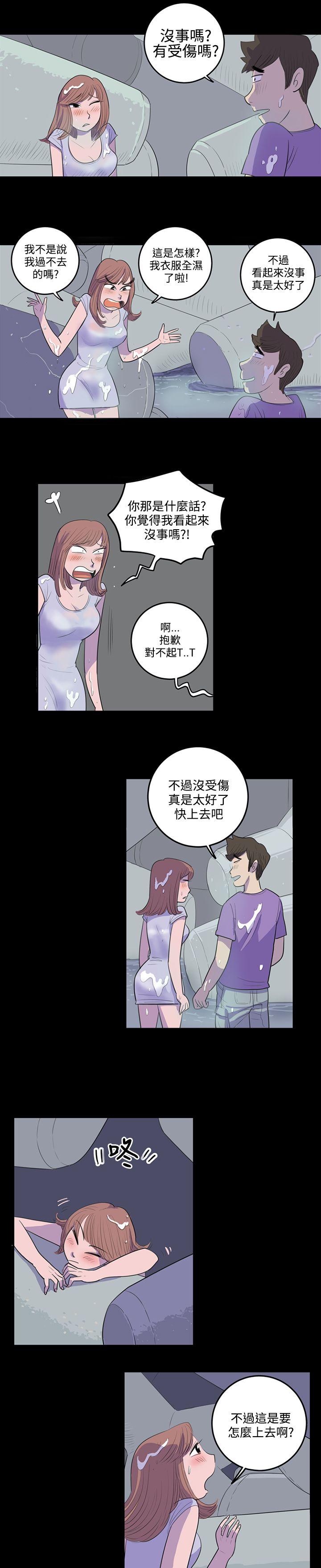 [Manhwa] 10 people 10 colors: first experience Plot, big breasts#[18P]-12