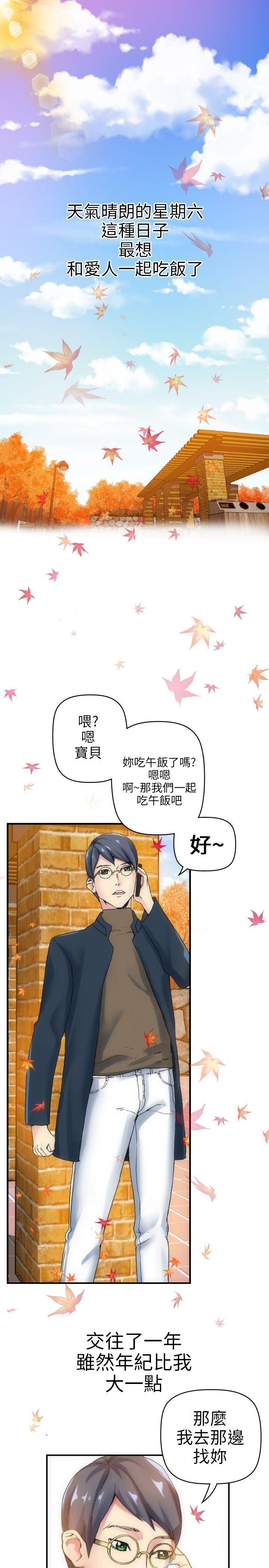 [韩国漫画] 10人10色：初体验 剧情,巨乳大奶#[30P]-1