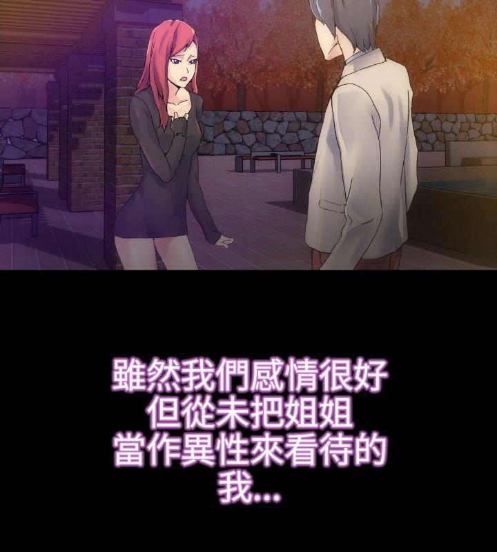 [韩国漫画] 10人10色：初体验 剧情,巨乳大奶#[30P]-12