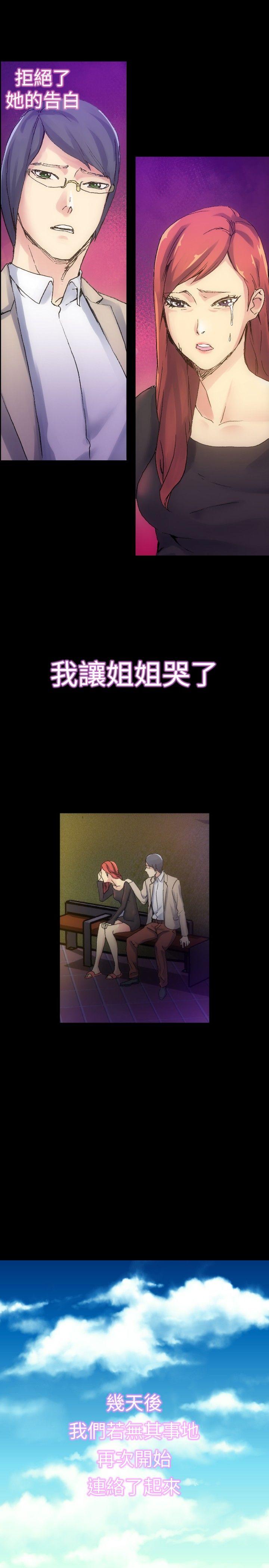 [韩国漫画] 10人10色：初体验 剧情,巨乳大奶#[30P]-13