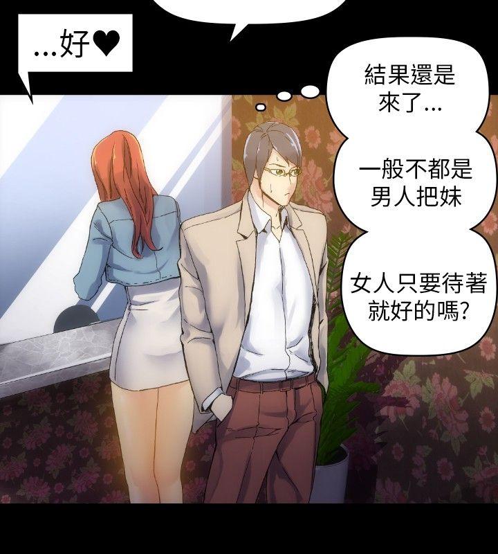 [韩国漫画] 10人10色：初体验 剧情,巨乳大奶#[30P]-20