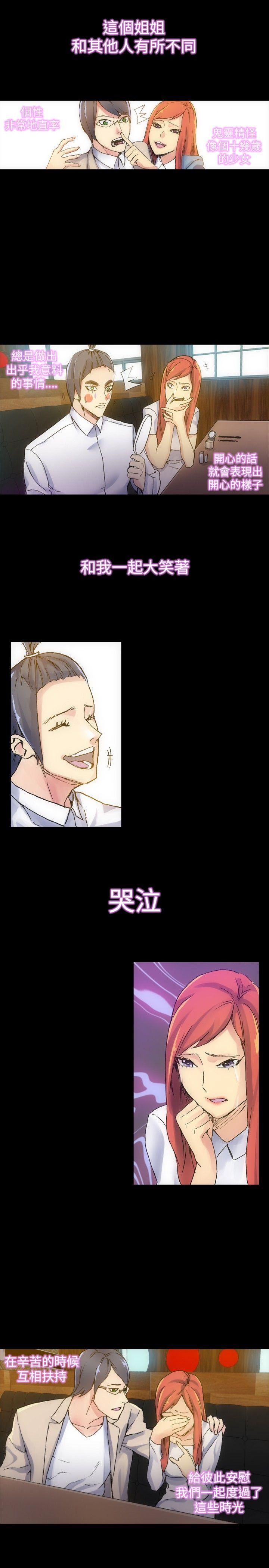 [韩国漫画] 10人10色：初体验 剧情,巨乳大奶#[30P]-9