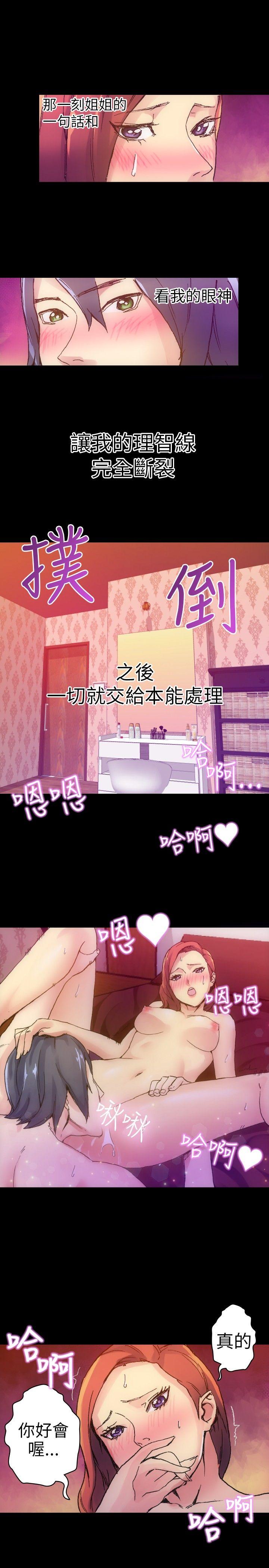 [Manhwa] 10 people 10 colors: first experience Plot, big breasts#[24P]-4