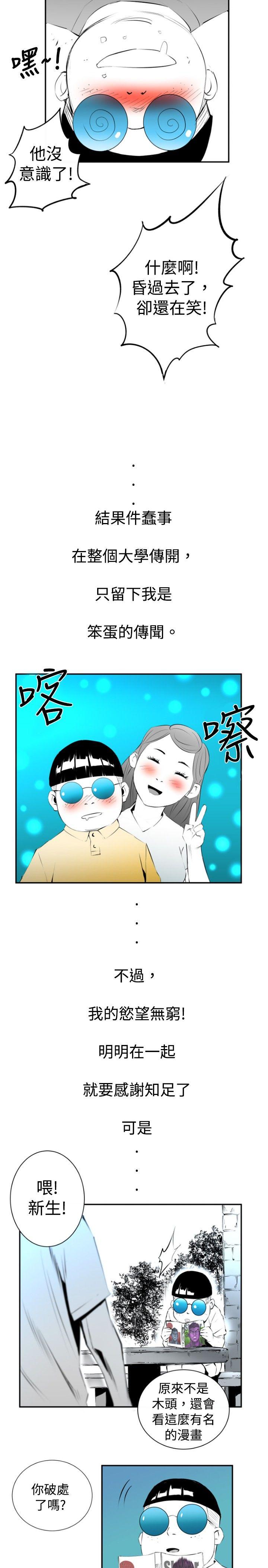 [韩国漫画] 10人10色：初体验 剧情,巨乳大奶#[16P]-13