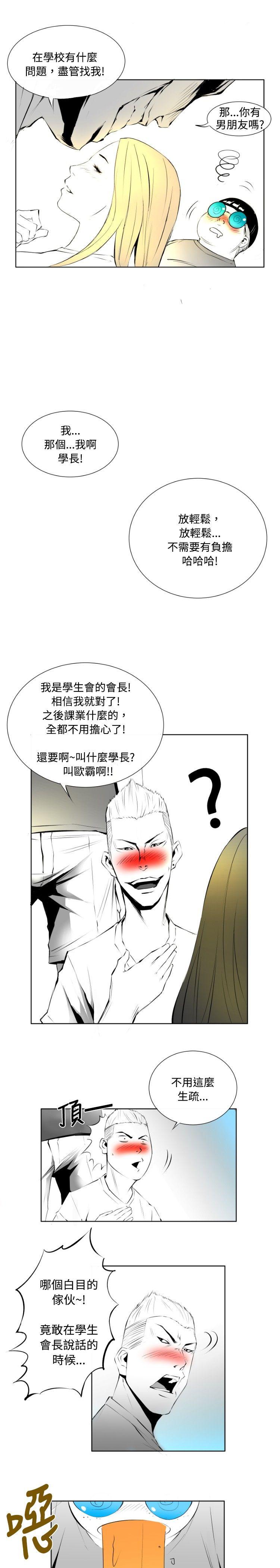 [韩国漫画] 10人10色：初体验 剧情,巨乳大奶#[16P]-9