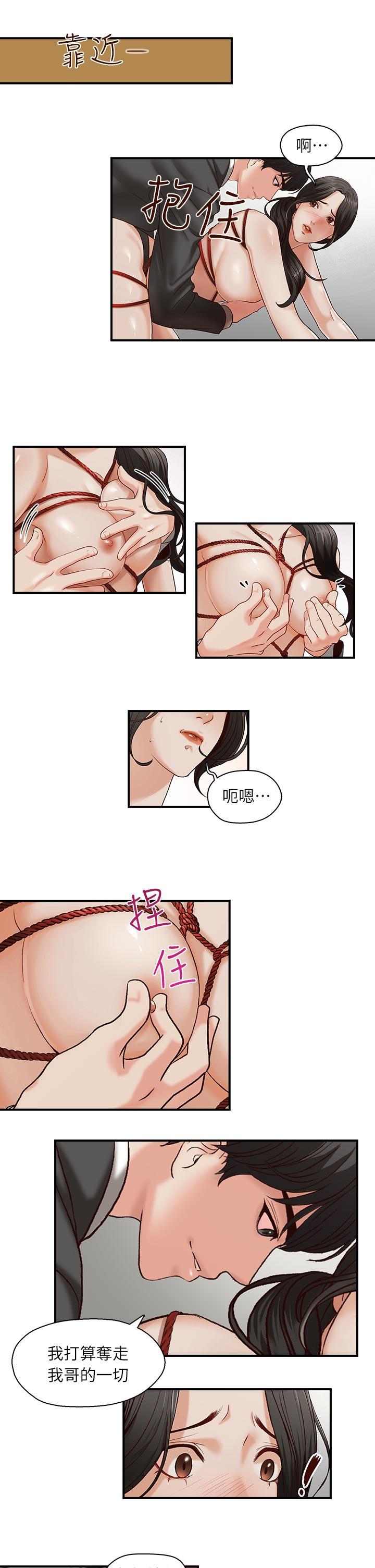 [Manhwa] Brother's secretary Training, mature woman, big breasts, inappropriate#[23P]-17