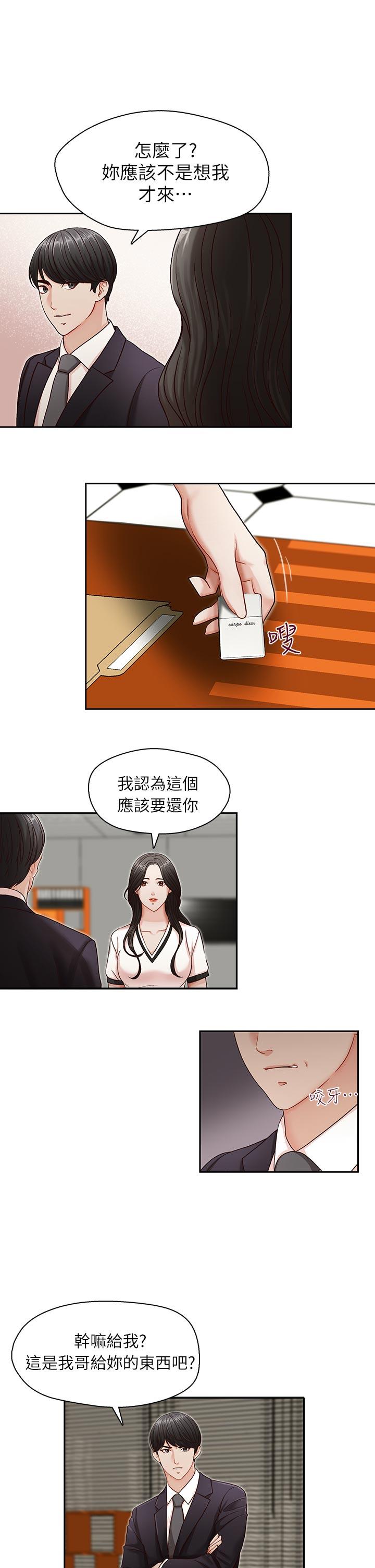 [Manhwa] Brother's secretary Training, mature woman, big breasts, inappropriate#[26P]-14