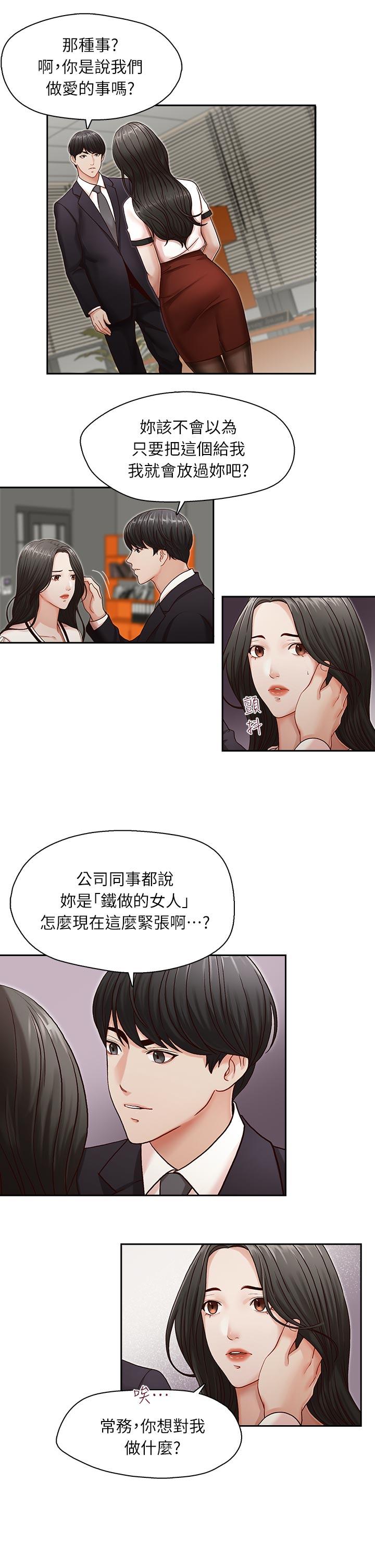[Manhwa] Brother's secretary Training, mature woman, big breasts, inappropriate#[26P]-16