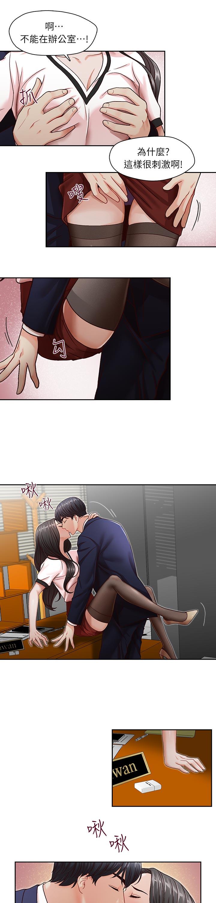 [Manhwa] Brother's secretary Training, mature woman, big breasts, inappropriate#[26P]-20