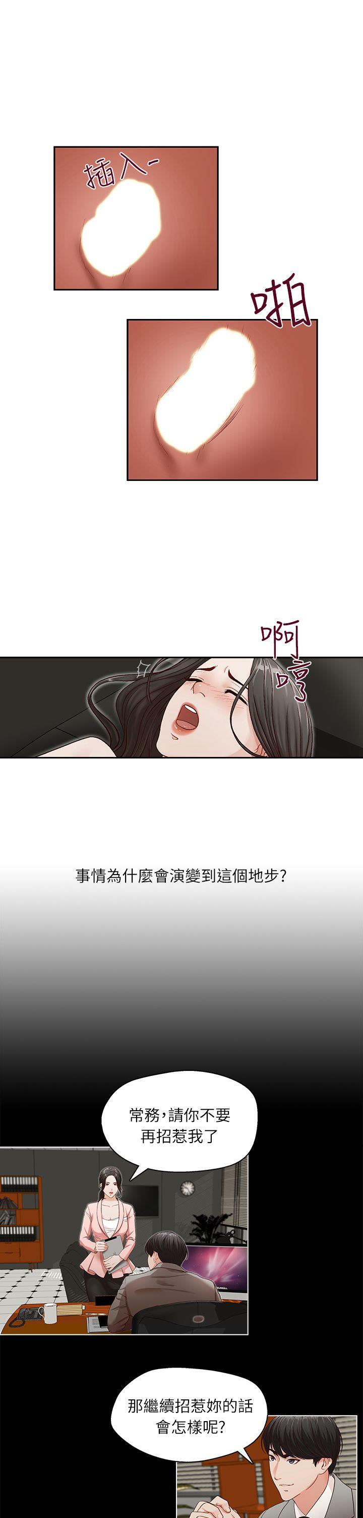 [Manhwa] Brother's secretary Training, mature woman, big breasts, inappropriate#[27P]-13