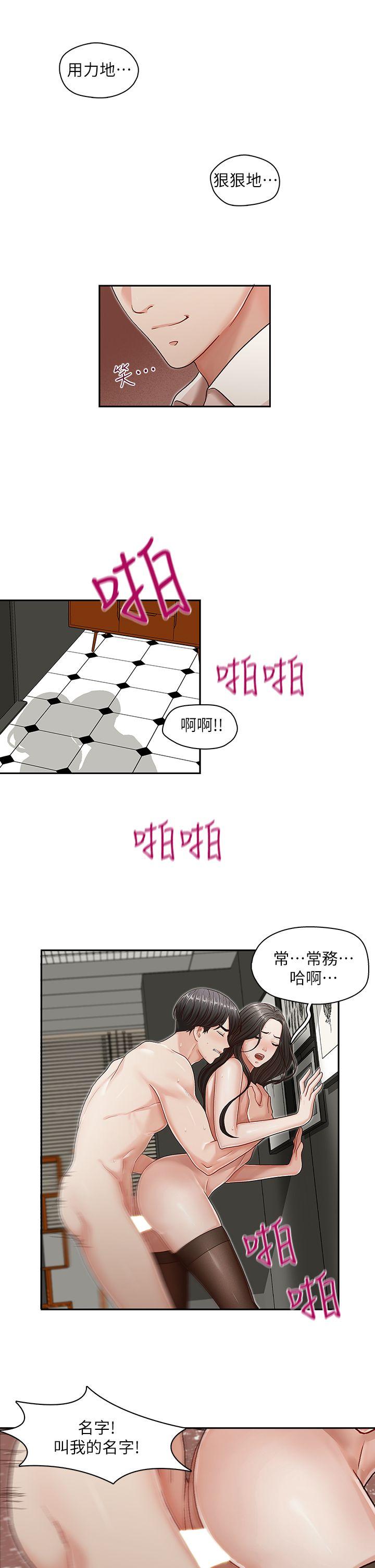 [Manhwa] Brother's secretary Training, mature woman, big breasts, inappropriate#[27P]-23