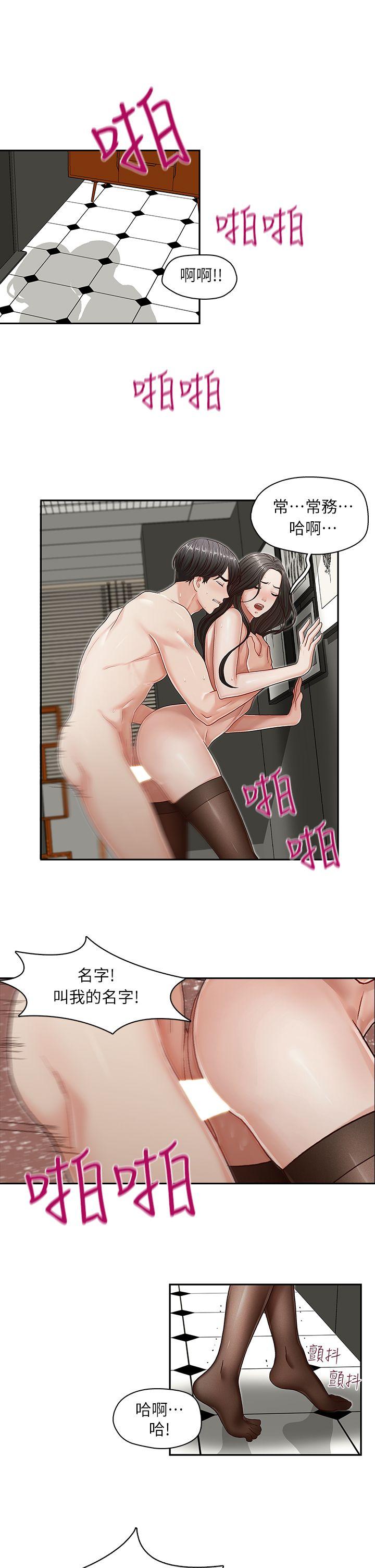 [Manhwa] Brother's secretary Training, mature woman, big breasts, inappropriate#[26P]-1
