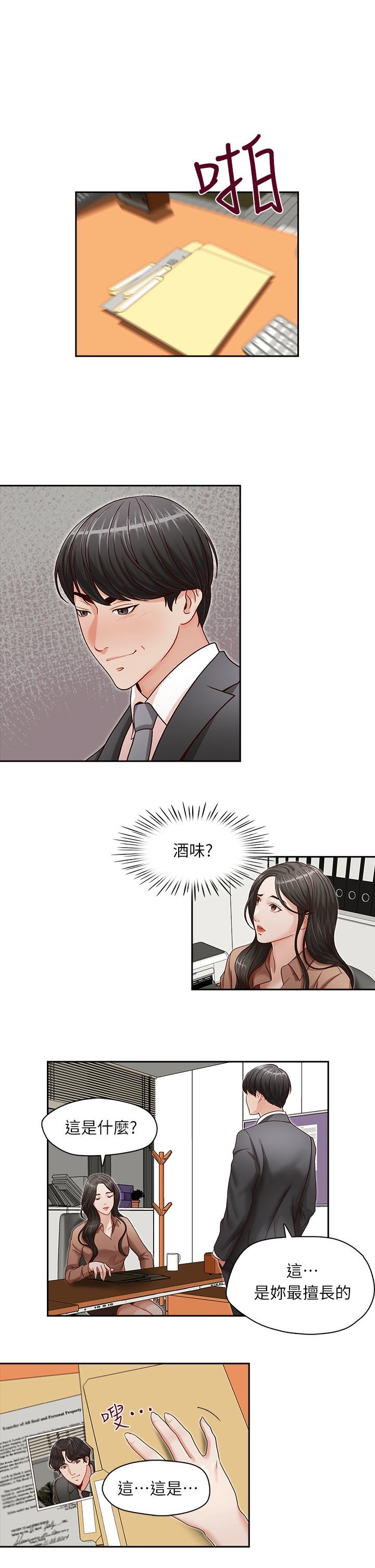 [Manhwa] Brother's secretary Training, mature woman, big breasts, inappropriate#[26P]-11