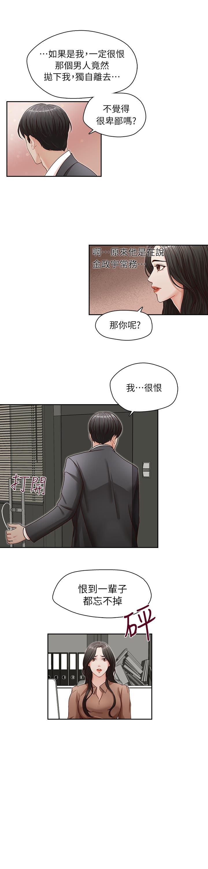[Manhwa] Brother's secretary Training, mature woman, big breasts, inappropriate#[26P]-15
